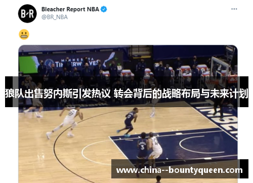 狼队出售努内斯引发热议 转会背后的战略布局与未来计划 狼队出售努内斯引发热议 转会背后的战略布局与未来计划